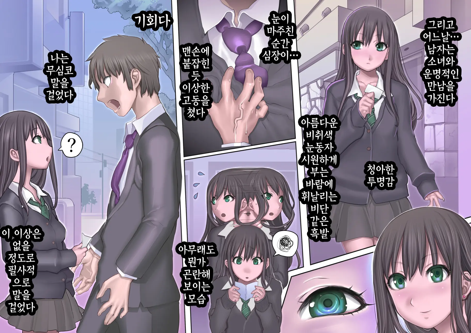 Toaru Ashi Feti Ego Maso No Sakubou (THE IDOLM@STER CINDERELLA GIRLS) | 어느 다리 페티쉬 에고 마조의 책략